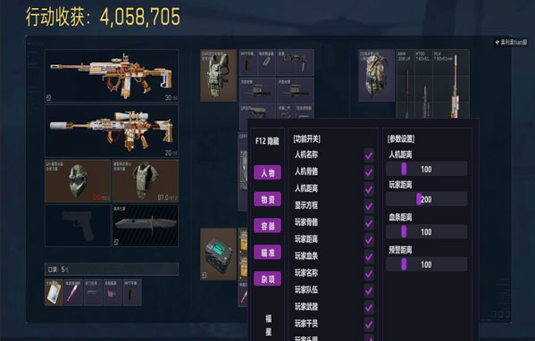 三角洲透视科技怎么弄透视自瞄效果